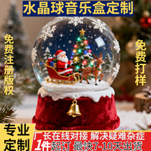 水晶球音乐盒定制圣诞节树脂摆件工艺品礼品雪花球八音盒内景3D