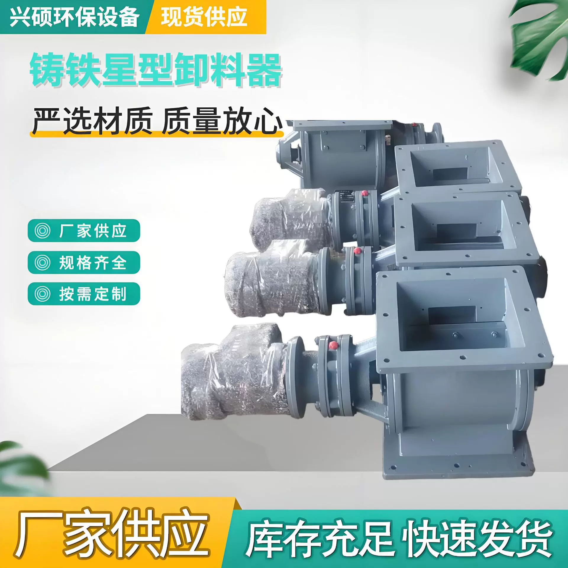 铸铁星型卸料器不锈钢卸灰阀叶轮给料机关风器旋转电动下料器兴硕