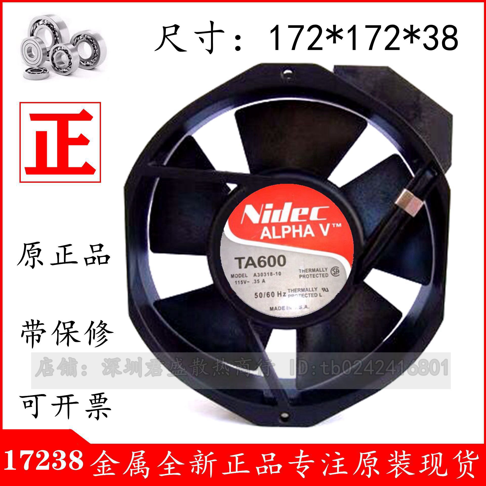 原装尼迪克Nidec风机TA600 A30318-10散热风扇17CM厘米17238 115V
