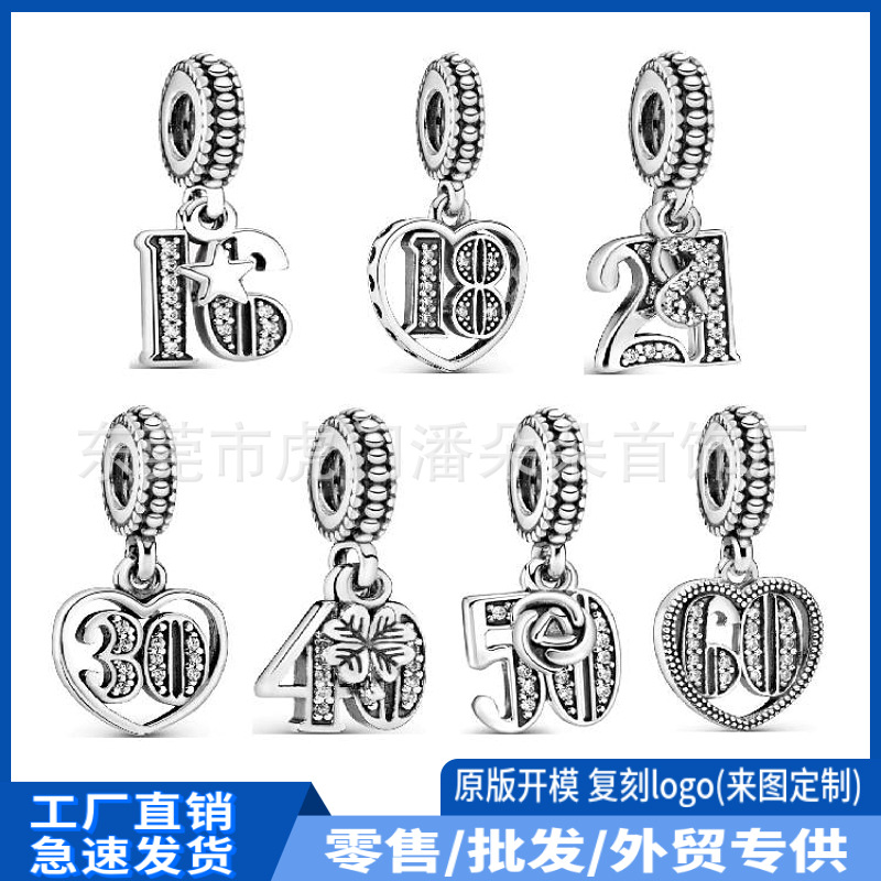外贸热销潘家珠子S925白铜手链镶钻周年数字吊坠串珠diy饰品配件