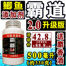 霸道粉鲫鱼小药钓鱼窝料散炮千里香麝香酒添加剂高浓黑坑抢鱼饵料
