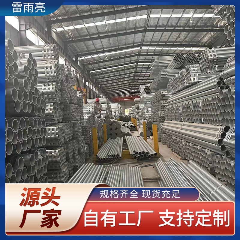 镀锌焊管jdg穿线管圆钢精密空心管薄壁光亮大小内外口径厂家现货