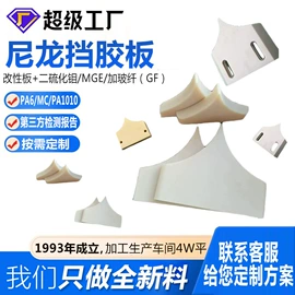 尼龙塑料板;UHMWPE板;其他塑料棒