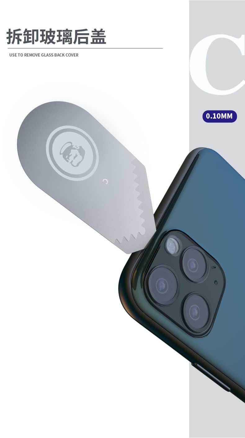 维修佬S5拆机片套装适用于手机返修屏幕电池后盖曲面屏拆卸超薄