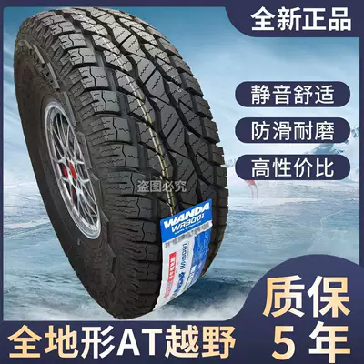Off-road şinlər — LT225/235/245/265/60/65/70/75R15R16R17 18 - 17580r14-at-black-text-comfort
