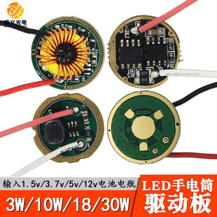 LED���Ͳ�Ӱ� 1.5V 5V 12V�ƿ 3W 10W T6 Q5 X5070���Դ