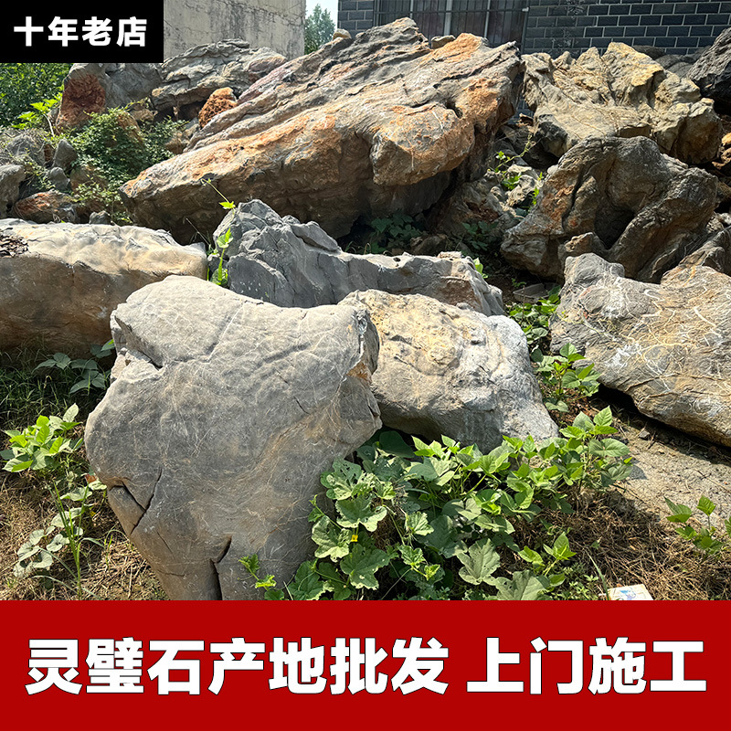 灵璧石奇石批发大型园林景观石草坪点景石造型观赏石驳岸假山石料