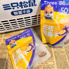 ��ֻ����o����÷��50gԴ�a��������÷ ������ʳ�w�S �óԽ�ā