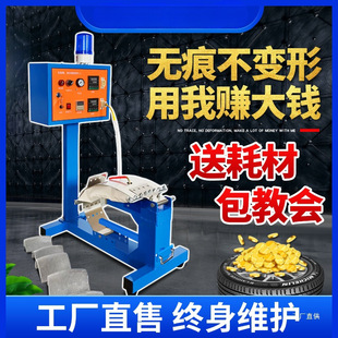Car large hole tire repair machine fire repair vulcanizing machine non-trace tire hot repair machine tire bottom repair I buy