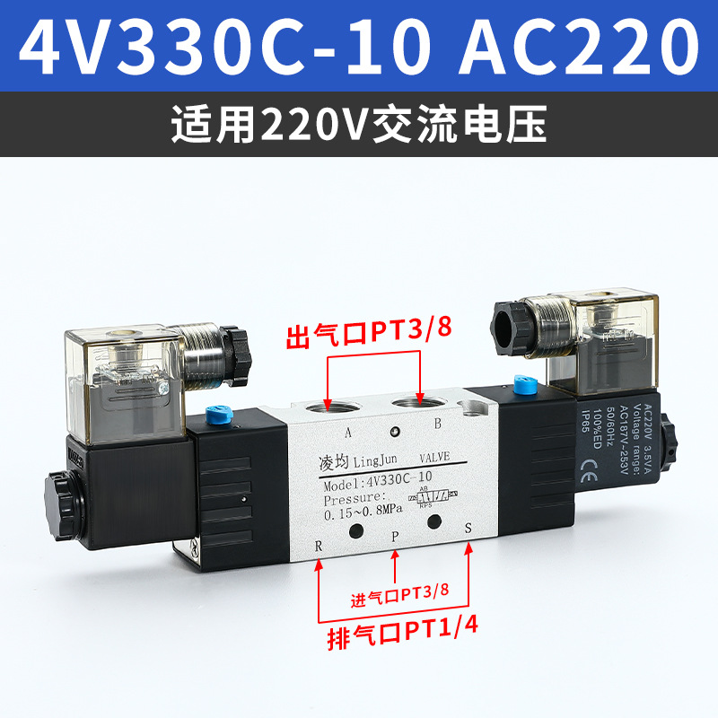 Válvula solenoide 4V210 - 08 / 310 - 10 válvula direccional 24V válvula de control neumático 220V válvula electrónica de dos posiciones de cinco vías 12