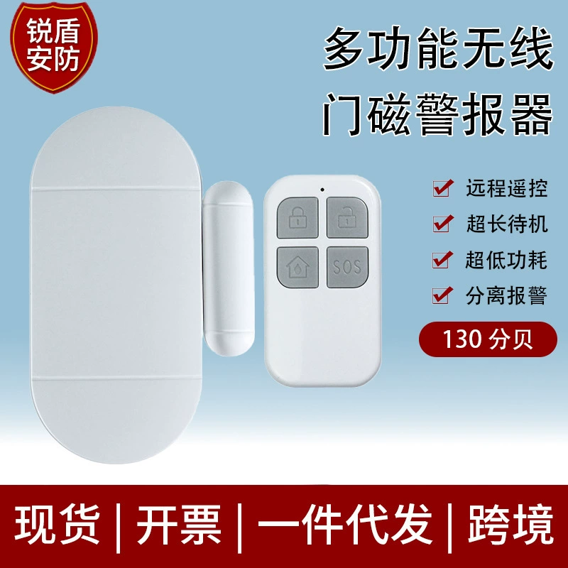 Трансграничная многофункциональная беспроводная дверная магнитная сигнализация/домашняя многофункциональная сигнализация для дверей и окон, дистанционное управление, противоугонное устройство для предотвращения краж