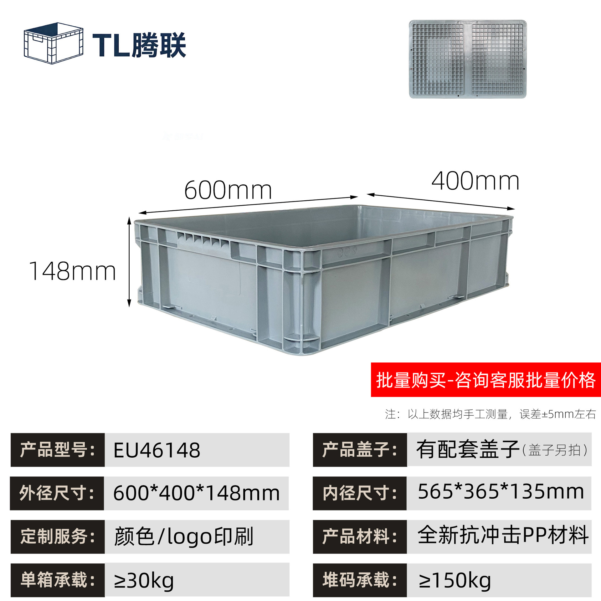 Caja de transferencia de plástico de material de automóviles, caja estándar europea, caja de logística de transferencia industrial rectangular, caja de goma antiestática image 22