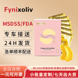 �羳����Retinol Serum Gel Eye Mask Patchesҕ�S��Һ���z��Ĥ�N