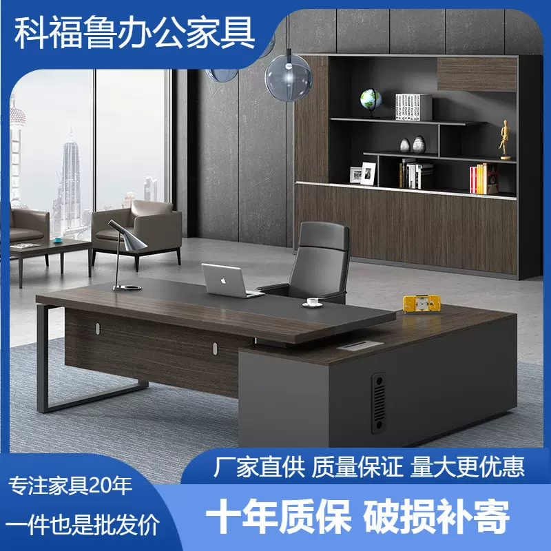 老板桌简约现代大班台主管桌总裁桌椅组合经理办公桌单人办公家具