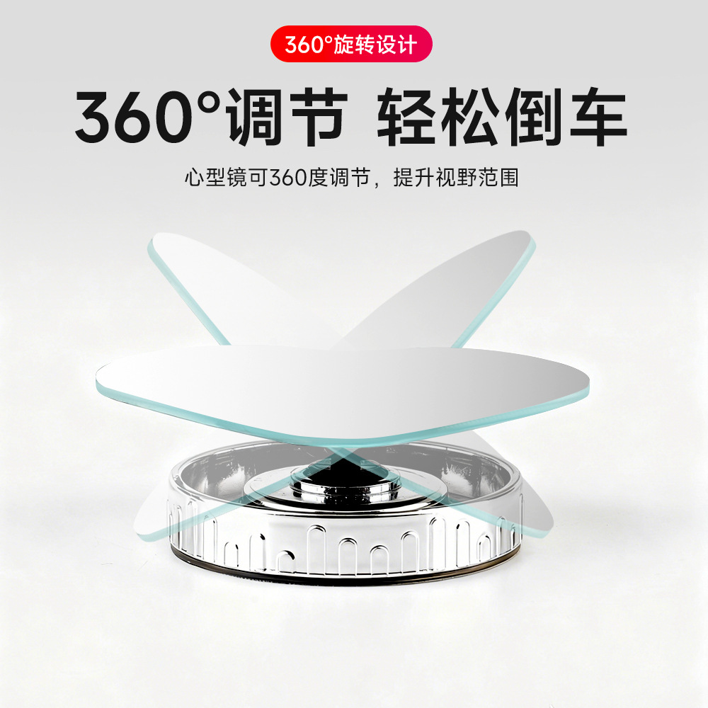 Car Rearview Mirror Suction Cup Type Reversing Mirror 360 ° Wide-Angle Reversing Auxiliary Mirror, In-Car Blind Spot Mirror