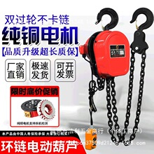 环链电动葫芦380v1吨2吨3吨5吨10电动葫芦220v小型倒链起重提升机