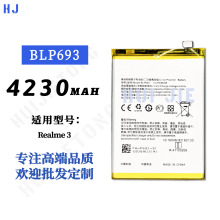 适用于OPPO真我realme3手机电池RMX1825/RMX1821现货BLP693大容量