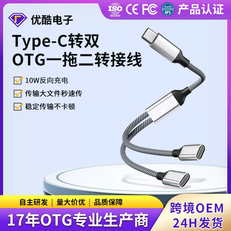 type-c多口扩展器U盘鼠标一分二hub笔记本电脑延长线拓展坞转接
