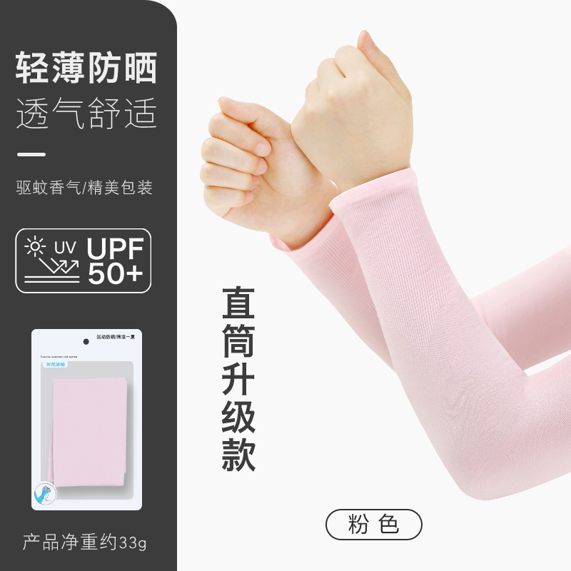 UPF50+ прямой стиль розовый