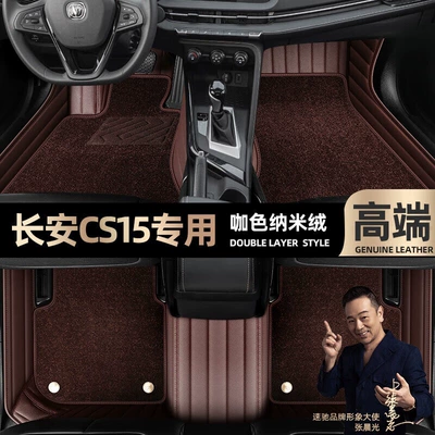 Starry Sky Carpet Car Floor — Ayaqaltılar (Kovriklər) - take-a-photo-of-the-car-model-year-and-leave-a-message-coffee-colored-leather-coffee-colored-nano-fleece-double-layer-model