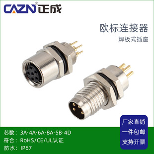 ����M8����ʽ��ˮ�B������ǰ��3�4D���a5��6PIN8оPCB����ĸ����