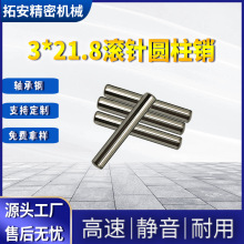 厂家生产滚针圆柱销直径1.5 2 2.5 3 3.5 4 4.5 5mm轴承钢定位销