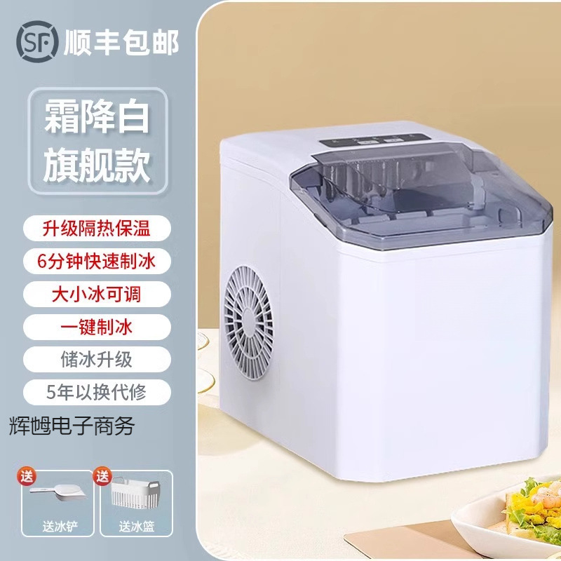 2025 New Model Ice Machine Household Small Desktop Desktop Smart Office Fully Automatic Fast Commercial Ice Machine