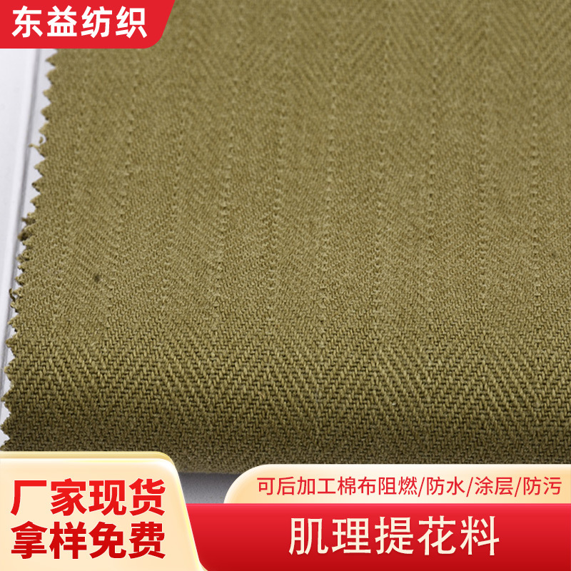 工厂现货批发肌理提花料面料秋冬国潮提花男女装外套面料弹力提花