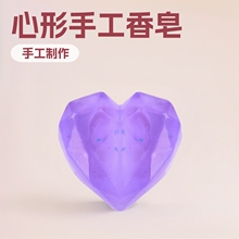 跨境专供爱心香皂透明手工皂精油沐浴伴手礼主题套装金箔心形皂