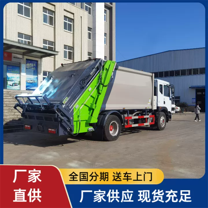 东风D9压缩垃圾车 15方垃圾中转清运车 容积可选 全国联保