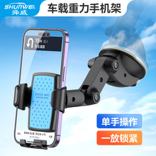 车载手机支架吸盘式手机架汽车导航架出风口支架仪表台重力手机架