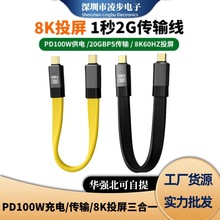 �p�^typec100���ܛ��FPC����ܛ��⾀USB3.2������8Kҕ�lOTGӲ�P