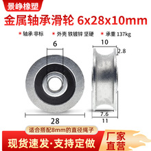 �����S�л�݆U��r4����8mm����K�^���L݆���ٌ�݆��݆6*28*10