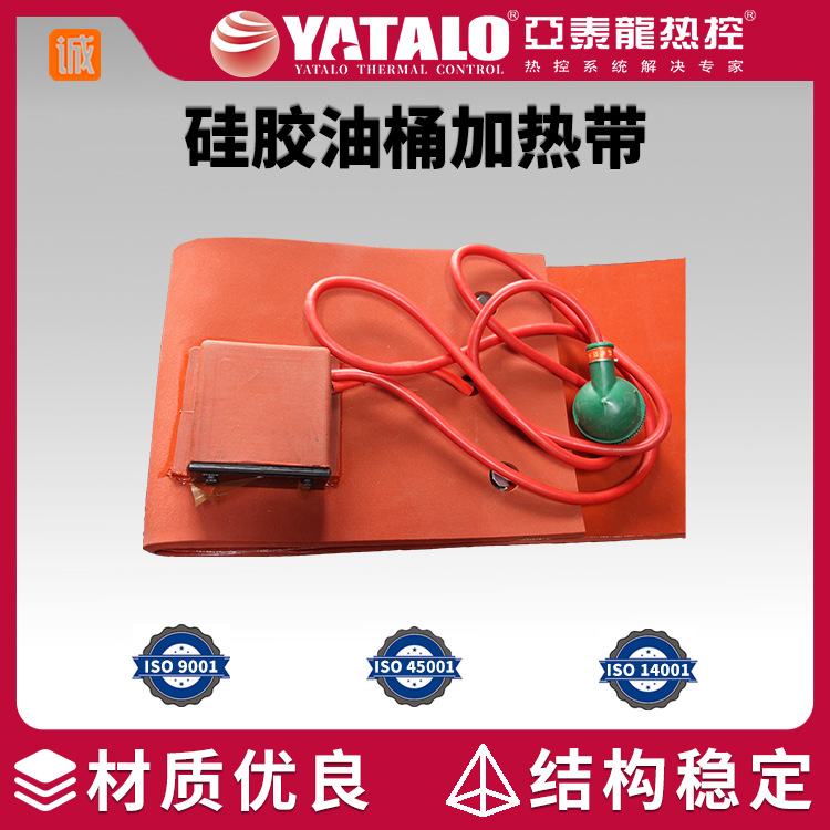 油桶专用硅橡胶电加热片硅胶加热带罐电热片柔性伴热电热器设备
