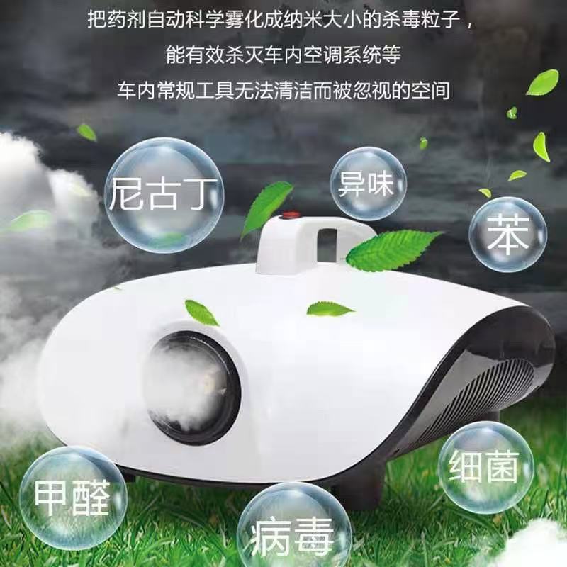 Car Atomization Disinfection Machine Indoor Sterilization, Deodorization, Formaldehyde Odor, Car Air Purification Air Conditioning Atomization Machine