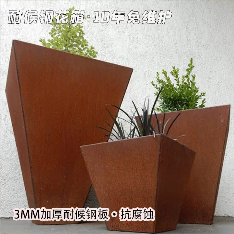 耐候钢板花箱加工 激光切割镂空 户外园林景观红锈花箱厂家直供