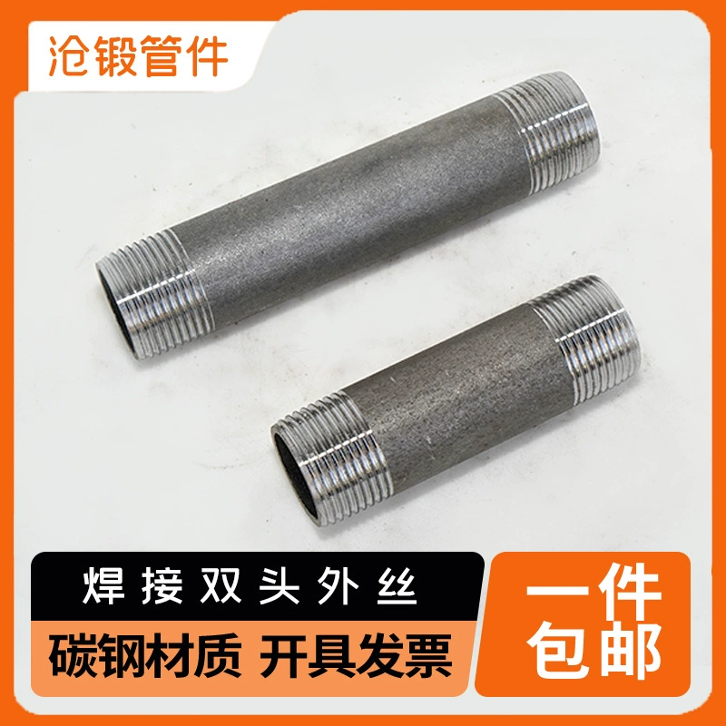 Углеродистая сталь с двумя головками наружной проволоки национальный стандарт бесшовная утолщенная наружная резьба сварная одна наружная проволока 2 минуты 4 минуты 6 минут 1 дюйм