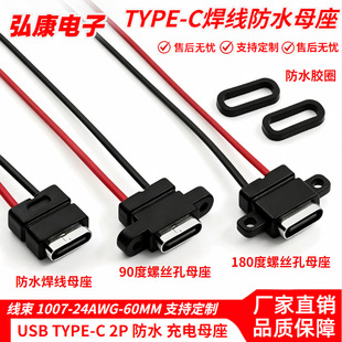 TYPE-C 2P��ˮĸ�� ע�ܺ���һ�w����ˮ�zȦ USB-C�B������늽ӿ�