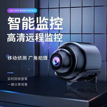 摄像头家用无线wifi连手机远程室内免插电高清夜视门口监控器