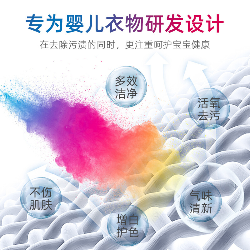 Yacaijie Infant and Toddler Color Bleach Yellow-Removing Bleaching Powder