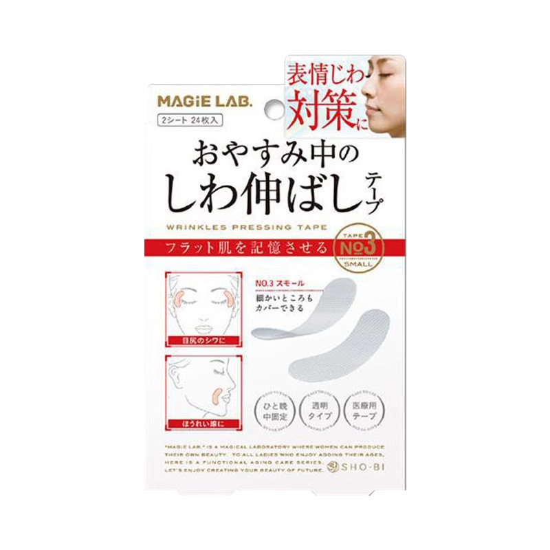 メーカーは川字シワパッチ、ほうれい線、眉間シワ、目尻シワ、しわを解消する美容パッチを供給しています。|undefined