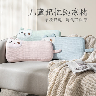 Yuanmeng Kidsren's Memory Cooling Pillow Pillow Core Kidsren's Pillow Summer Pillow Pillow Core Kidsren's Single Pillow Cooling Pillow