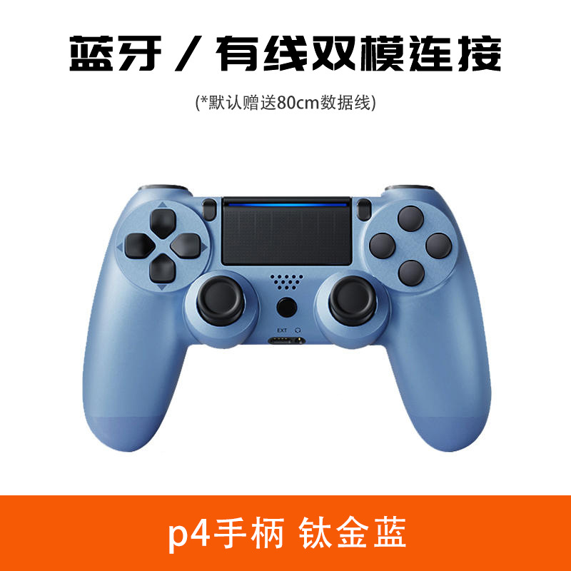 Venta directa de fábrica Mango de ps-4 Giroscopio de seis ejes Vibración somatosensorial PC Mango Bluetooth Anfitrión Mango inalámbrico para juegos