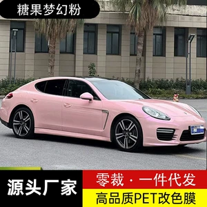 PET dual-color fantasy candy powder color-changing film, car body sticker, electric motorcycle self-adhesive film, for modification and repair