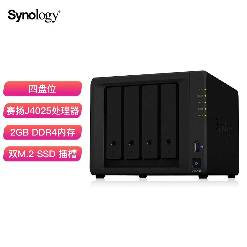 Сетевое хранилище Synology DS420+, двухъядерный NAS на 4 диска