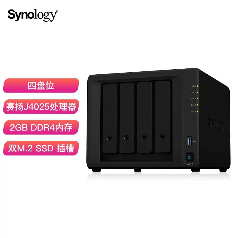 Сетевое хранилище Synology DS420+, двухъядерный NAS на 4 диска