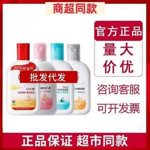 ��Ʒ�����؛sod���̝��aˮ������˪�f��˪100ml��������˪���l