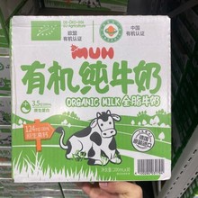 MM会员超市代购MUH德国进口有机纯牛奶200ml*30瓶