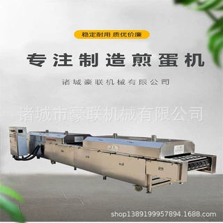 全自动煎蛋机 煎蛋饼 玉米饼 火烧  肉排机  模具多种图案