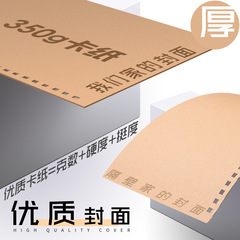 Sijin Coil Notebook Wholesale B5 Kraft Paper Notebook Student Thickened 60-Page Simple Exercise Book